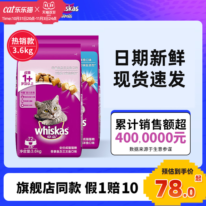 伟嘉猫粮3.6kg幼猫猫咪成年猫增肥发腮英短猫10公斤2kg维嘉成猫粮