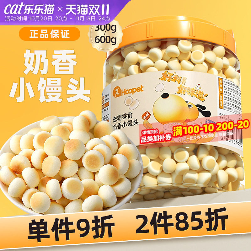 狗零食小馒头磨牙棒幼犬饼干宠物泰迪两个月中小型犬小狗训练奖励