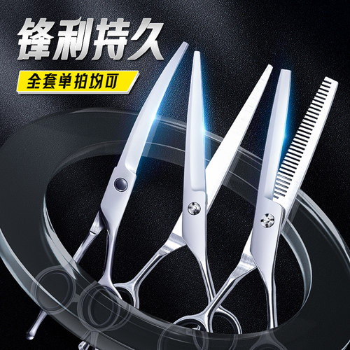 宠物剪毛美容剪打薄剪锋利耐用