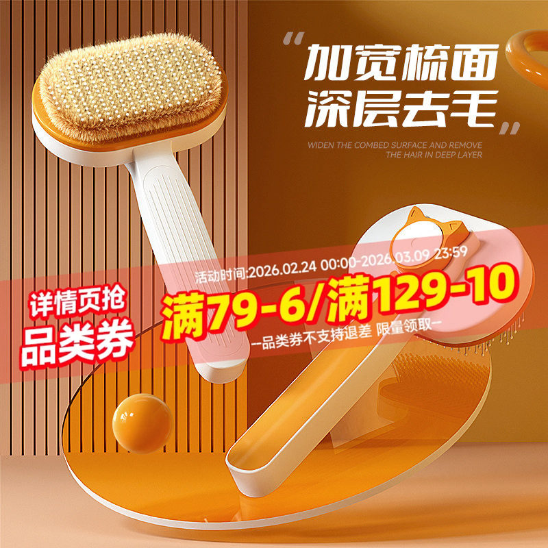 猫咪梳毛专用猫毛梳子小狗狗去浮毛长毛宠物针梳梳毛刷猫清理神器