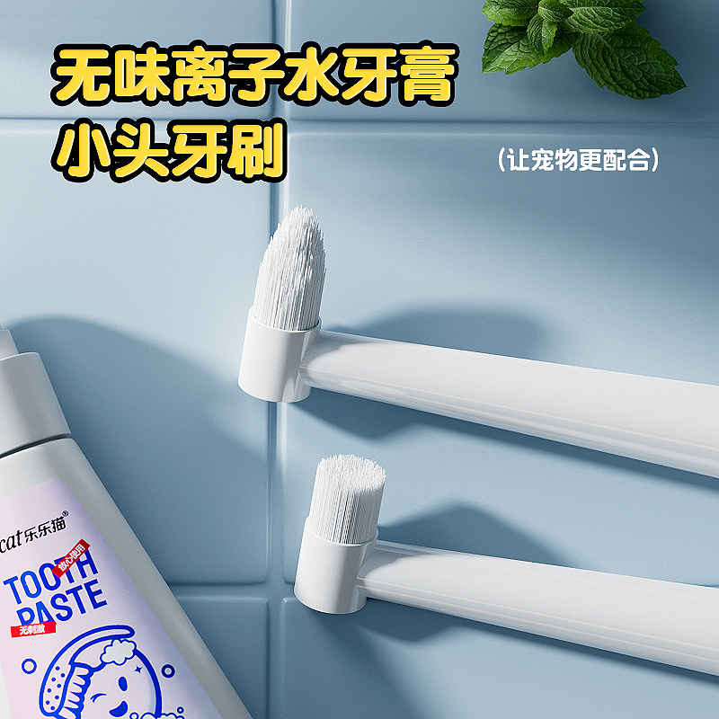 猫咪专用正畸小牙刷宠物牙齿清洁狗狗牙膏套装猫刷牙除口臭可食用