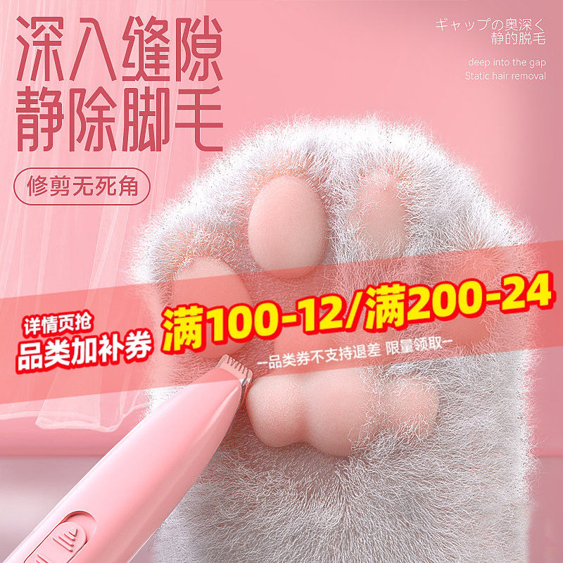 猫咪剃脚毛器狗狗电推剪图片