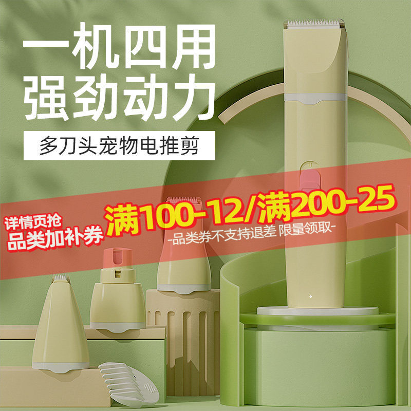 宠物剃毛器猫咪电推剪狗狗多功能专业剃毛脚底剪毛神器全身推毛器