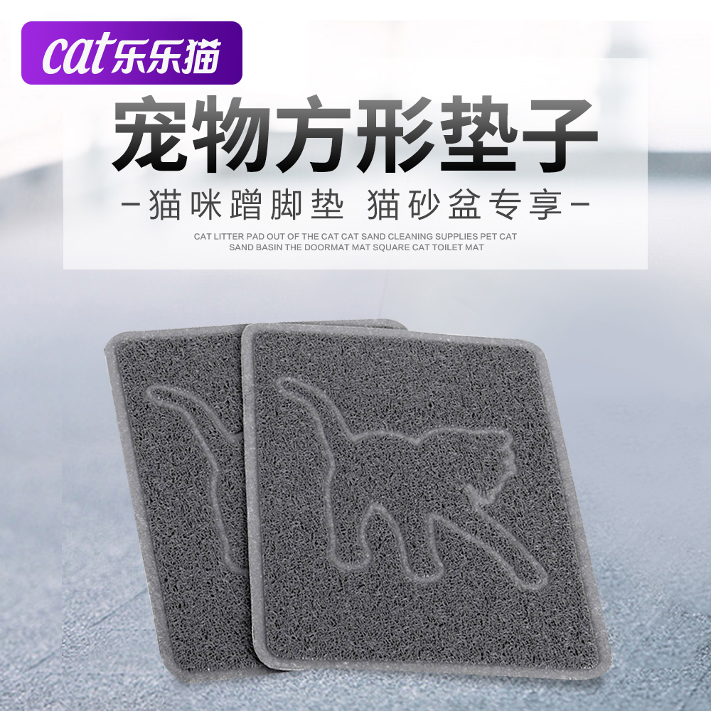 猫砂垫宠物脚垫猫砂盆防带出垫子蹭脚垫防滑防溅垫猫咪地垫猫笼垫