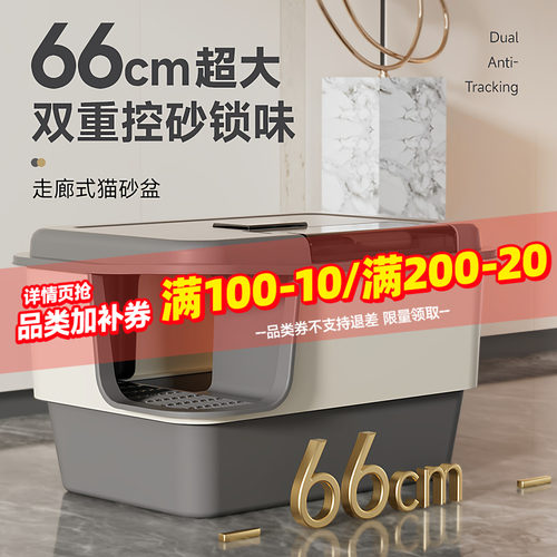 猫砂盆超大号走廊式封闭防带砂外溅通道厕所防臭猫咪专用特大沙盆