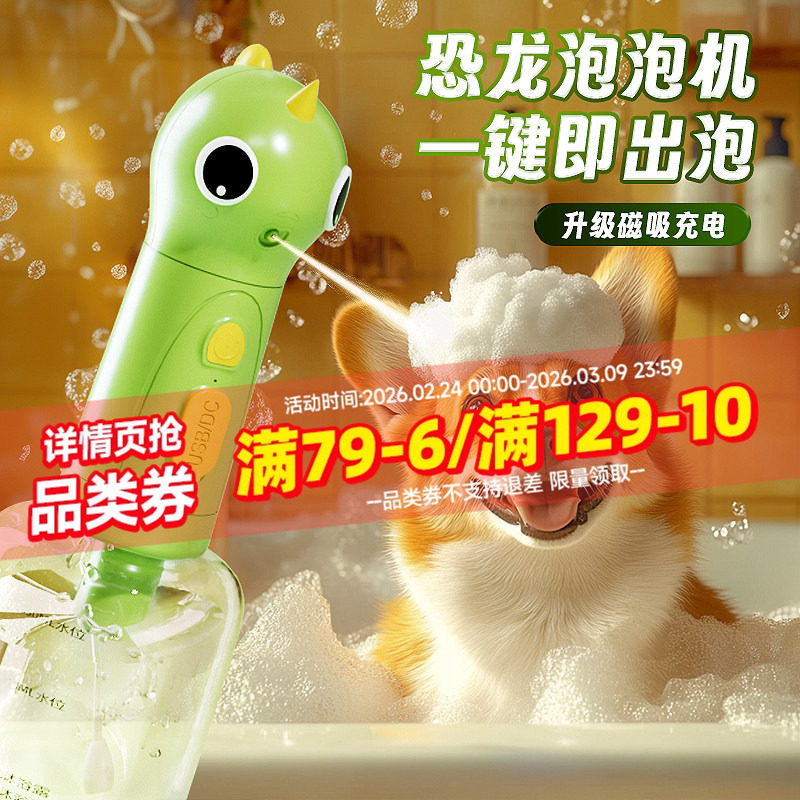 宠物狗狗洗澡起泡器泡泡机猫沐浴液自动智能稀释瓶狗沐浴露打泡器