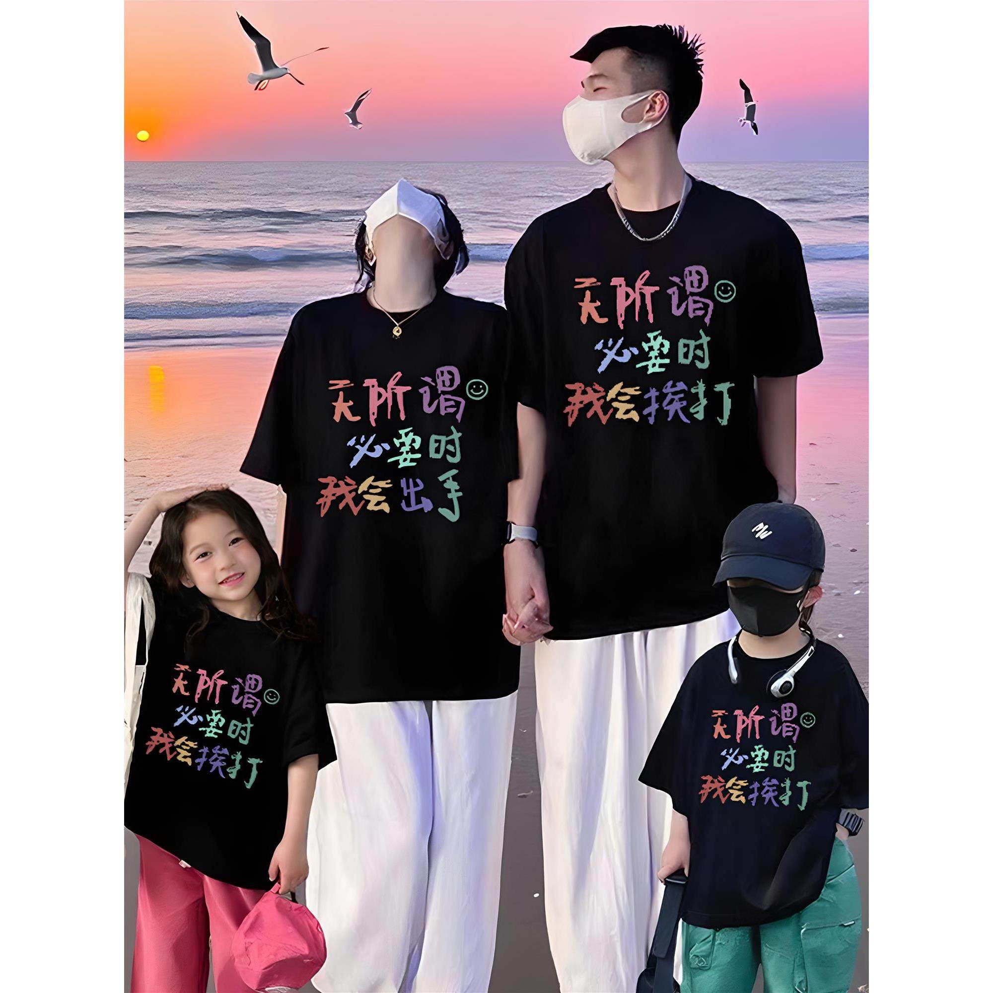 2026夏季新款一家三口四口亲子装短袖t恤小众设计感母子女全家福