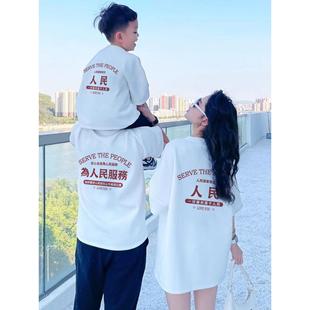 不一样的亲子装一家三四口t恤夏季高级感超火母女款2026新款短袖