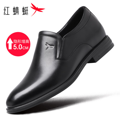 红蜻蜓内增高5cm真皮男商务皮鞋