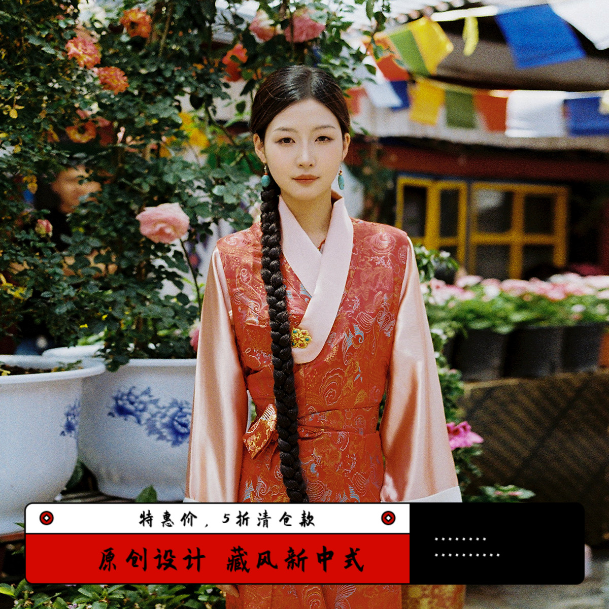 红色拉萨服2件套连衣裙