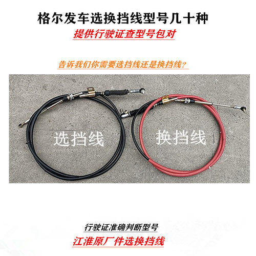格尔发k3k5A5k6选换挡线
