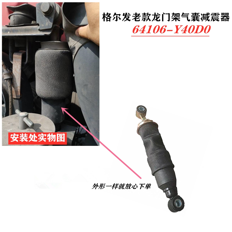 江淮格尔发气囊减震器驾驶室后面