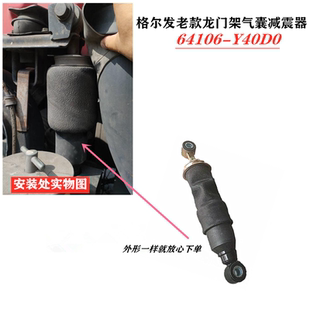格尔发 K3 K5 A5 气囊 减震器 空气弹簧 驾驶室龙门架64106-Y40D0