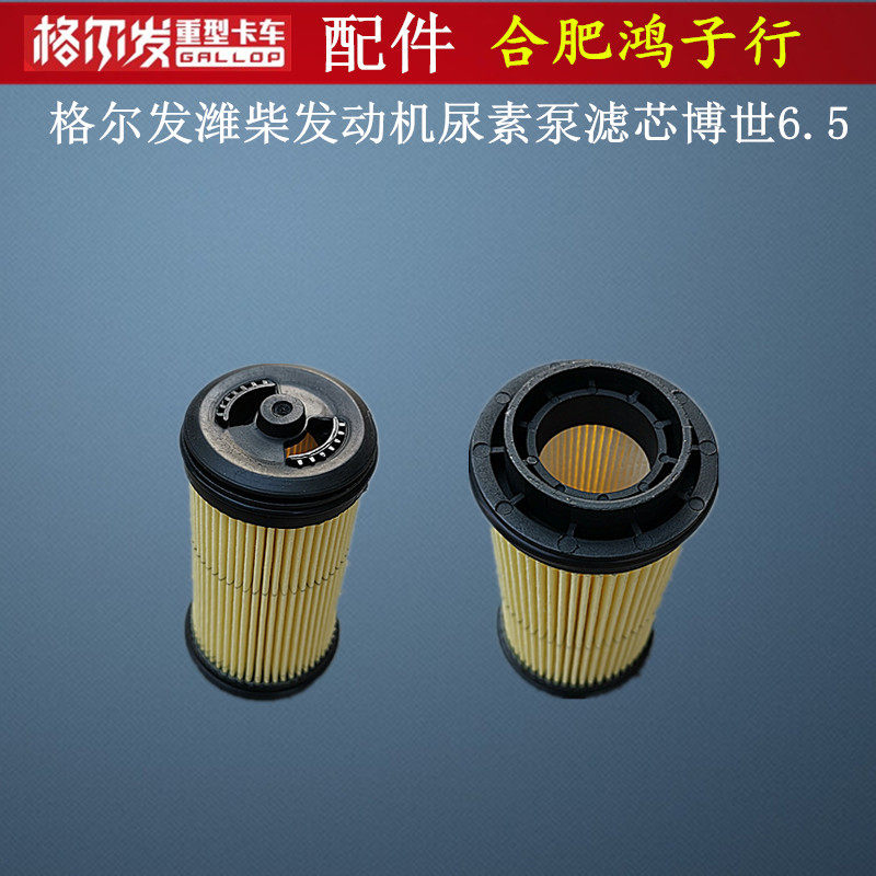 格尔发纳威司达博士尿素泵滤芯图片