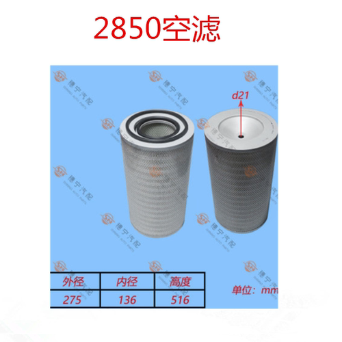 江淮格尔发空气滤芯2850
