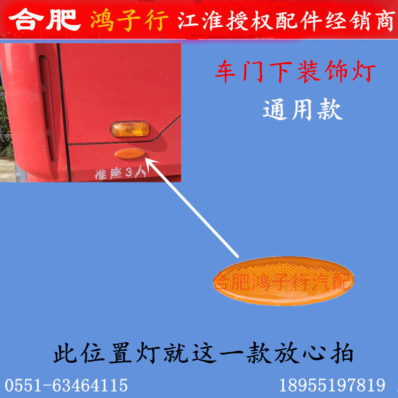 格尔发门下椭圆形黄色外裙板灯