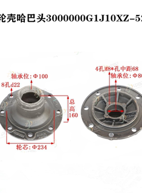 江淮格尔发A5L K5L配玉柴160前轮壳哈巴头3000000G1J10XZ-52