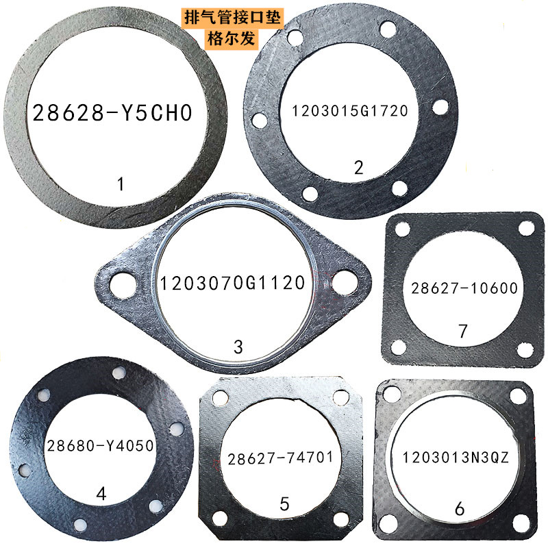 格尔发K3K5A5排气管垫