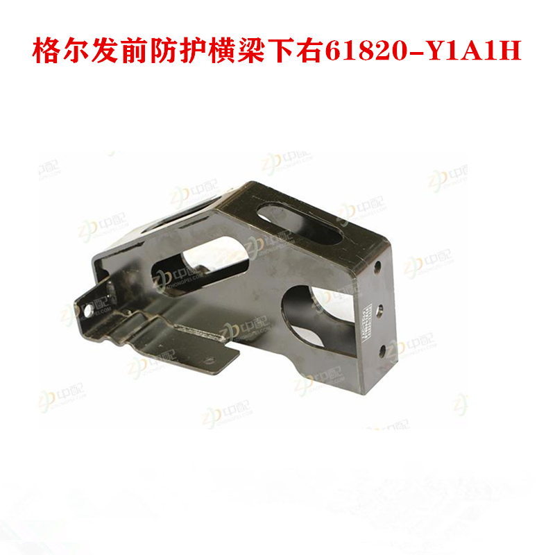 江淮格尔发前防护横梁 大梁支座 支架 下左y1a1h原厂配件k5 a5 k3