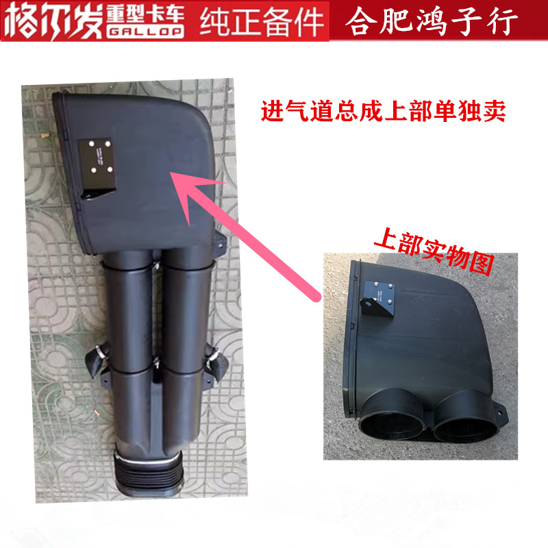 格尔发驾驶室后进气道上部头部