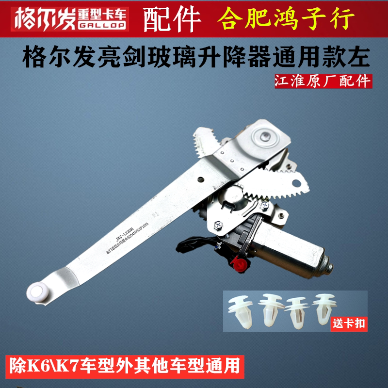 格尔发电动玻璃升降器车门窗电机图片