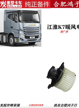 格尔发K7暖风电机 空调鼓风机 冷 暖 风 电机JB400-44A001Z