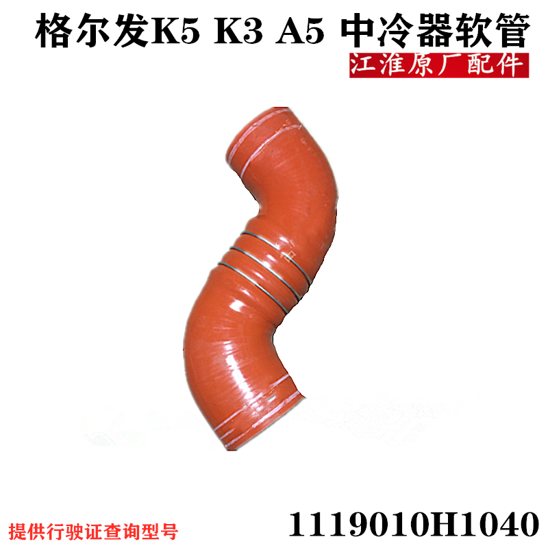 格尔发中冷器软管冷凝器管