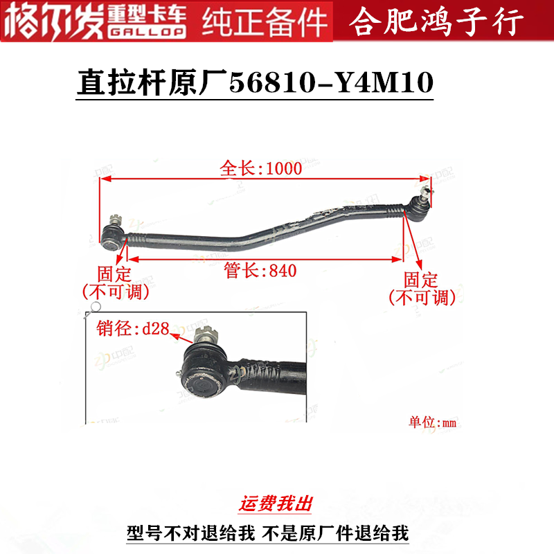 江淮格尔发货车直拉杆原厂