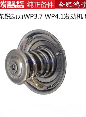 江淮格尔发维柴发动机节温器WP3.7 WP4.1发动机82°  1000837830C