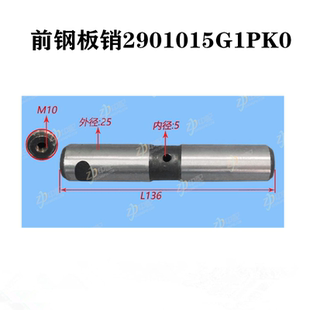 X前 江淮格尔发K5 钢板销衬套2901015G1PK0外径25长度136