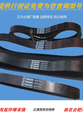 江淮格尔发一汽 解放 欧曼皮带锡柴维柴K3 K5 A5 行驶证查询型号