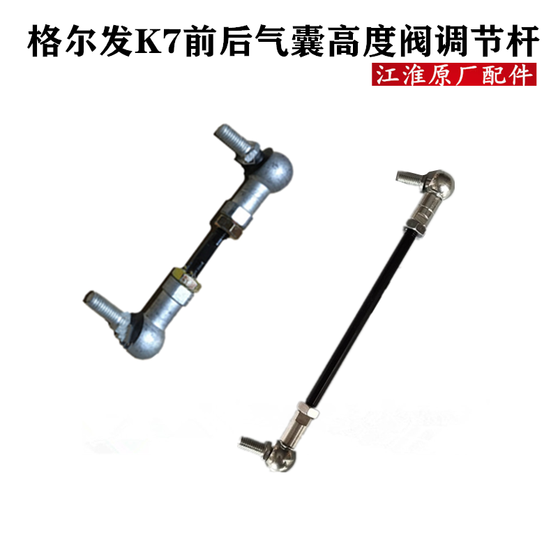 格尔发K7原厂配件驾驶室气囊