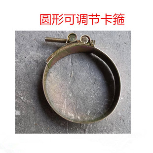 江淮格尔发K5 A5 K3 圆形可调节发动机排气管卡箍按所需尺寸下单