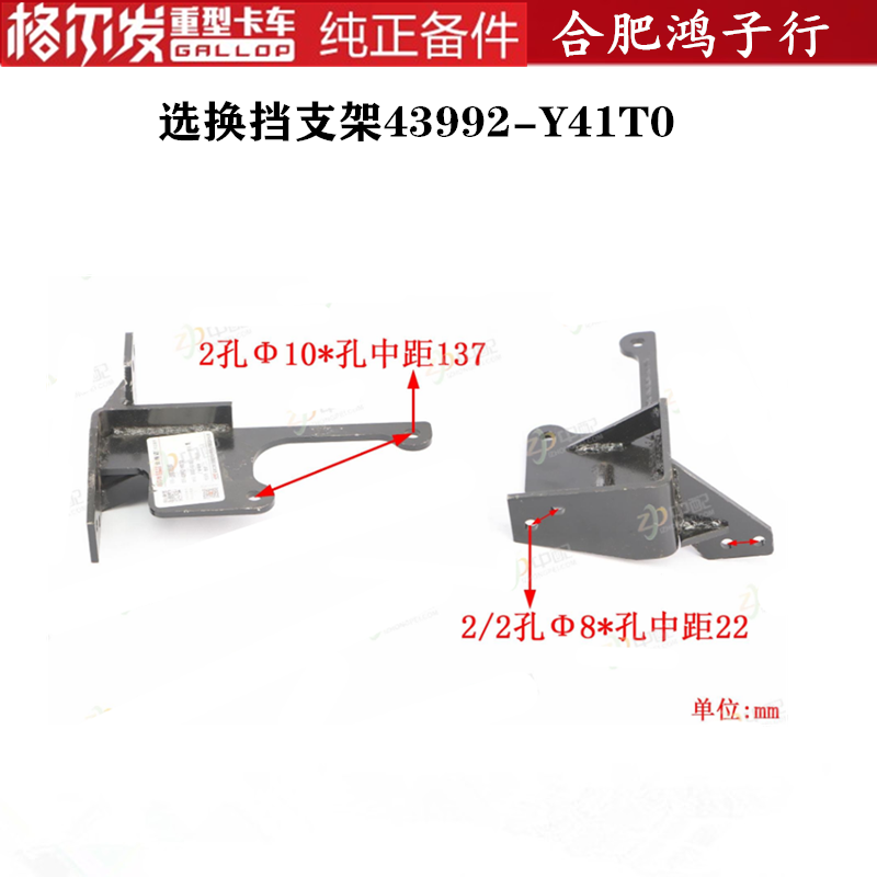 格尔发选换挡线选挡换档支架