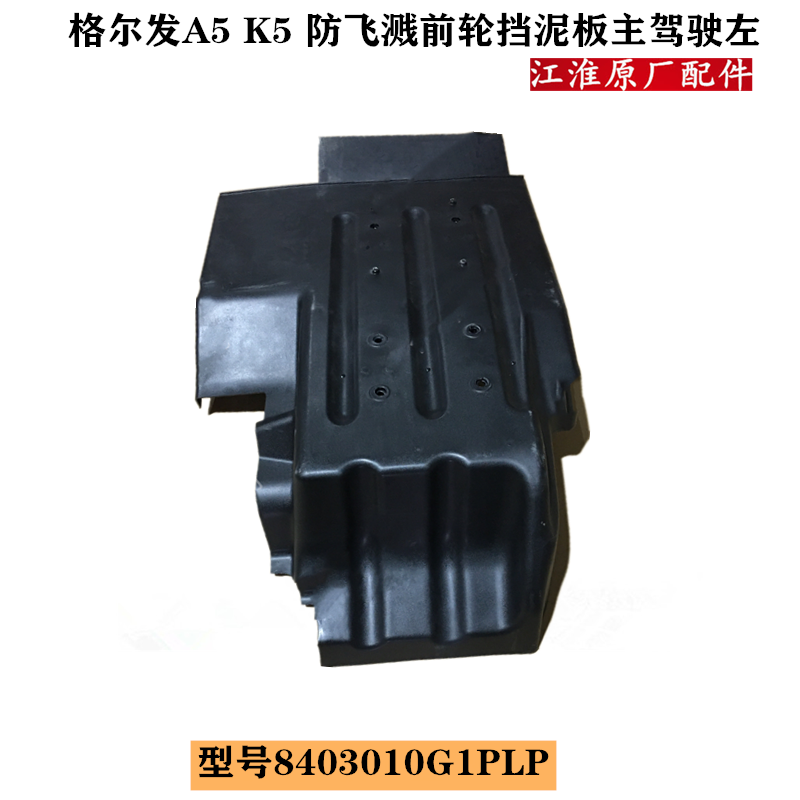 格尔发驾驶室下面车轮前轮后挡泥