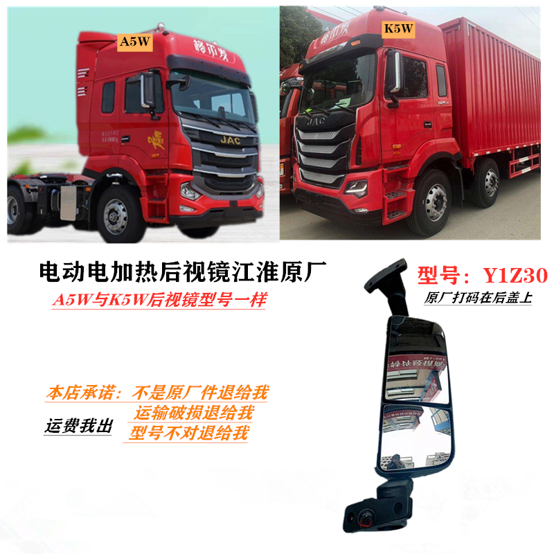 江淮格尔发电加热电动反光镜