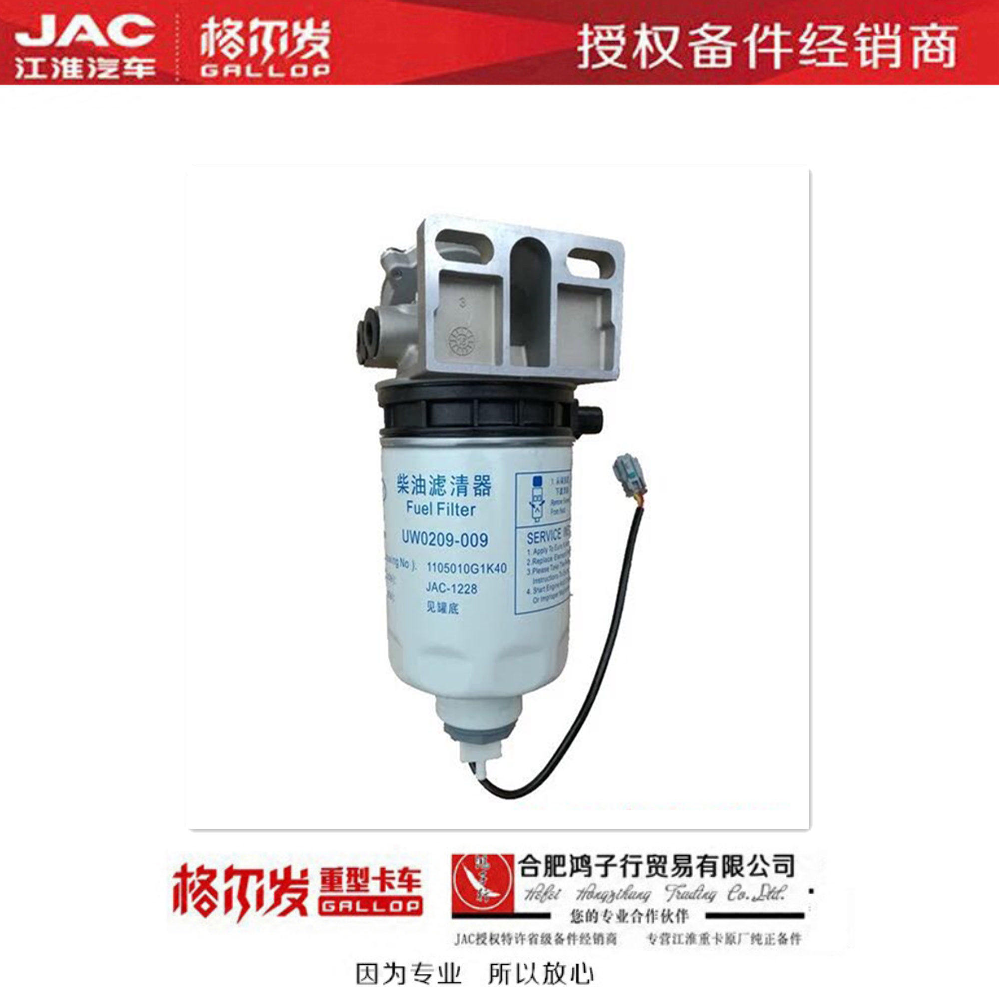 江淮格尔发K6L柴滤柴油滤芯