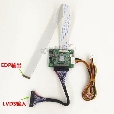 edp转接板LVDS液晶显示屏幕