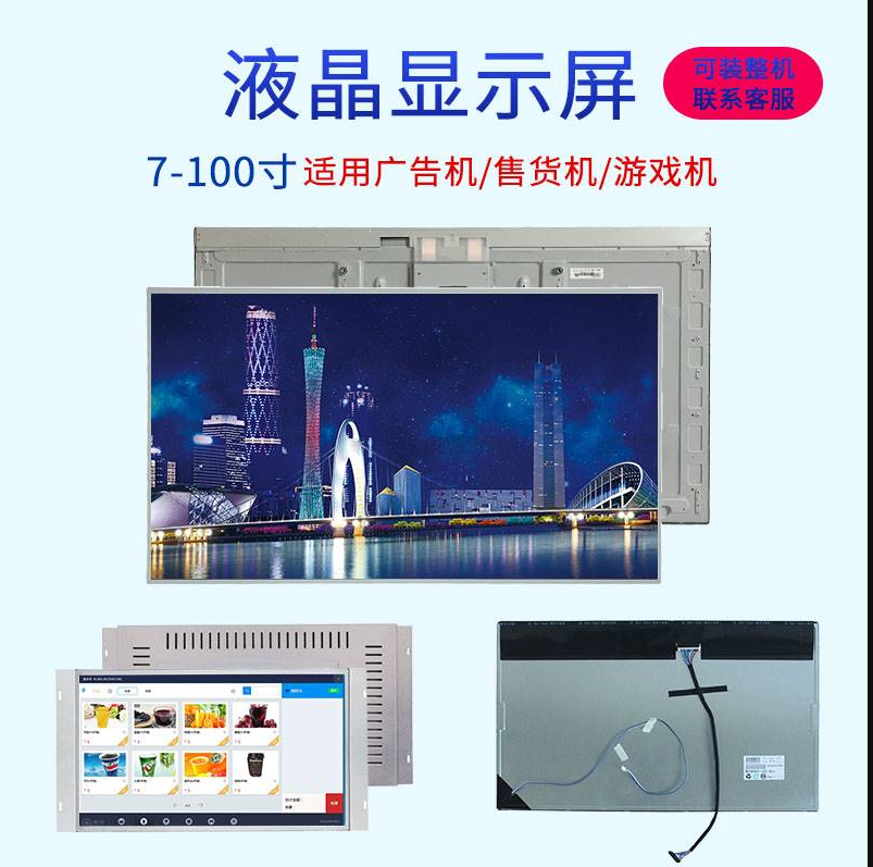 LED液晶屏幕高清HMDI1080IPS
