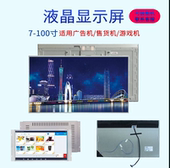 12寸15寸19寸22寸24寸32寸液晶显示屏幕IPS高清 hdmi驱动板1080P