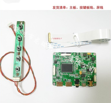 10-17.3寸笔记本液晶显示屏幕hdmi驱动主板1080P改装144hz高清DIY
