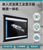 27寸32寸嵌入式 液晶电脑工业显示器触摸 安卓广告一体机