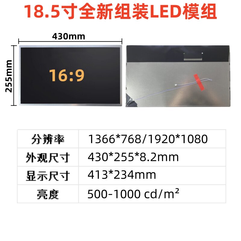 18.5寸19寸液晶显示裸屏幕工业控视面板IPS高清HDMI户外高亮1080P