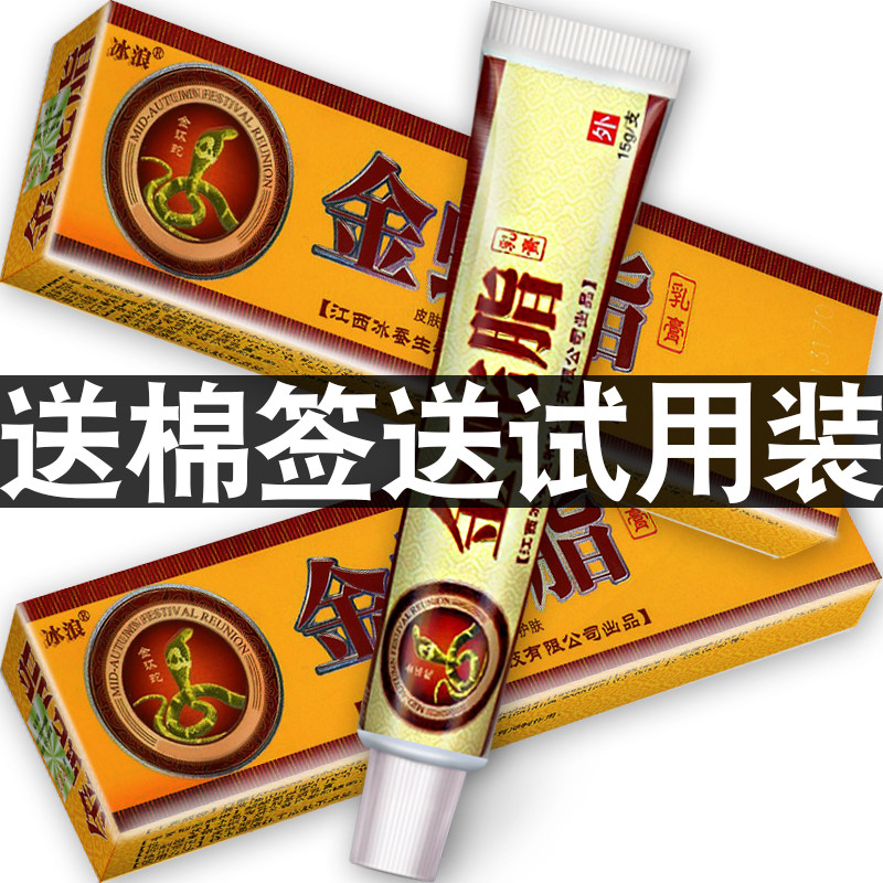 [Buy 3, send 1 Buy 5 get 2]Genuine security Jiangxi Province Snake fat Herbal Cream External use Bacteriostasis Ointmentin the  OTC Drug/Medical Devices/Planning supplies , Health supplies , Skin disinfection Care (Eliminate)  category - from Buy2taobao.com to provide professional Taobao agent buy service