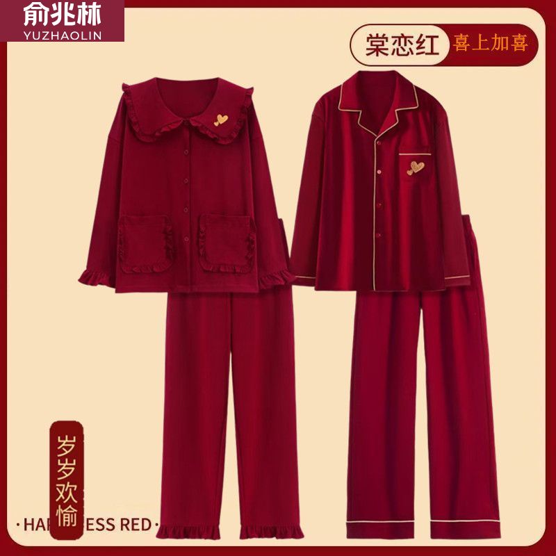 秋季情侣红色睡衣长袖长裤结婚新婚男女一对高级感春秋家居服套装