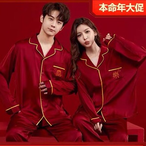 结婚睡衣女春秋季新郎新娘新婚情侣套装红色本命年家居服冰丝套装