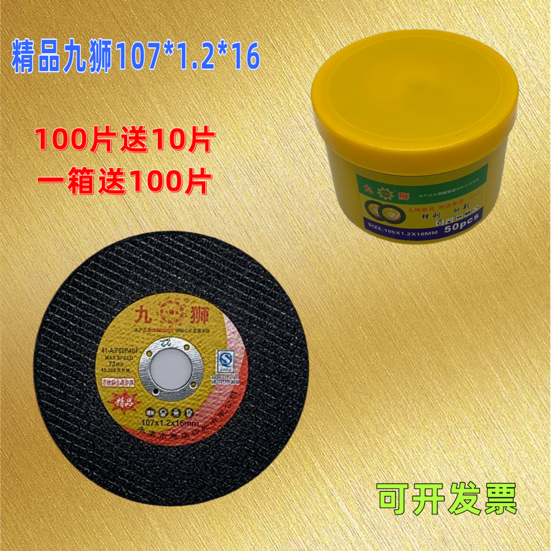 九狮切割片量大优惠，总代理