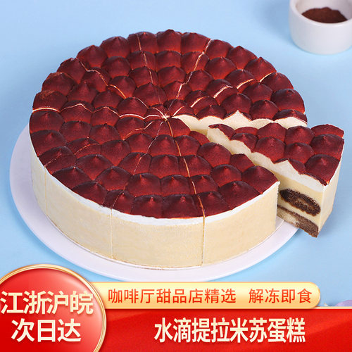 手指饼干提拉米苏慕斯蛋糕下午茶