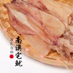 手钓大鱿鱼干渔家淡晒海鲜干货特级大中号1斤7-10个包邮 南澳宅鱿