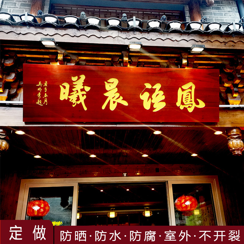 实木牌匾做旧招牌定做老木门头开业对联匾额木雕复古木板刻字包邮